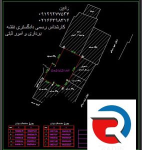 نقشه utm از عرصه املاک در تهران برای سازمان ثبت