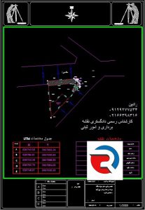 تهیه نقشه utm با کد ارتفاعی برای شهرداری منطقه 22 تهران