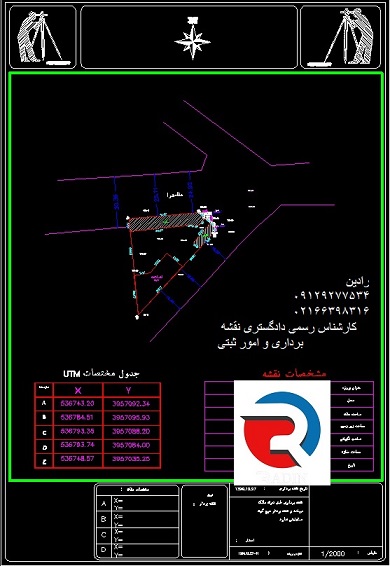 نقشه utm کد ارتفاعی جواز ساخت شهرداری منطقه 2 تهران
